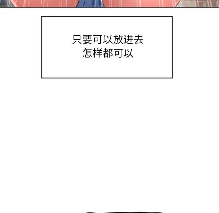 隔壁的她第20话