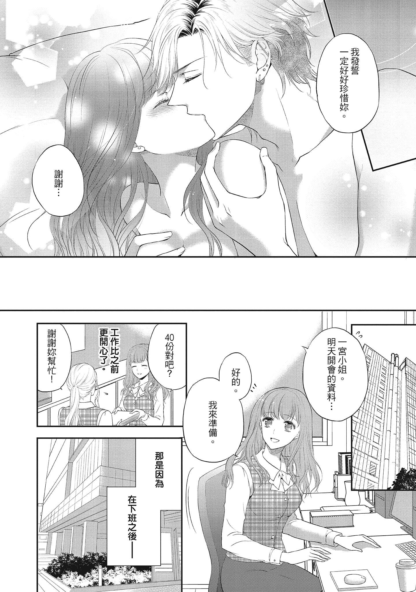 [三夏]肉肉女友与甜食男友～甜腻系床上减肥大作战～[三夏]肉肉女友与甜食男友～甜腻系床上减肥大作战～