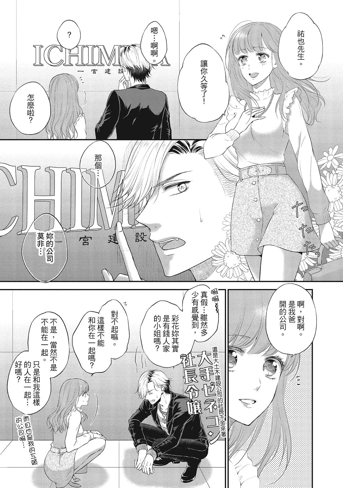 [三夏]肉肉女友與甜食男友～甜膩系床上減肥大作戰～[三夏]肉肉女友與甜食男友～甜膩系床上減肥大作戰～