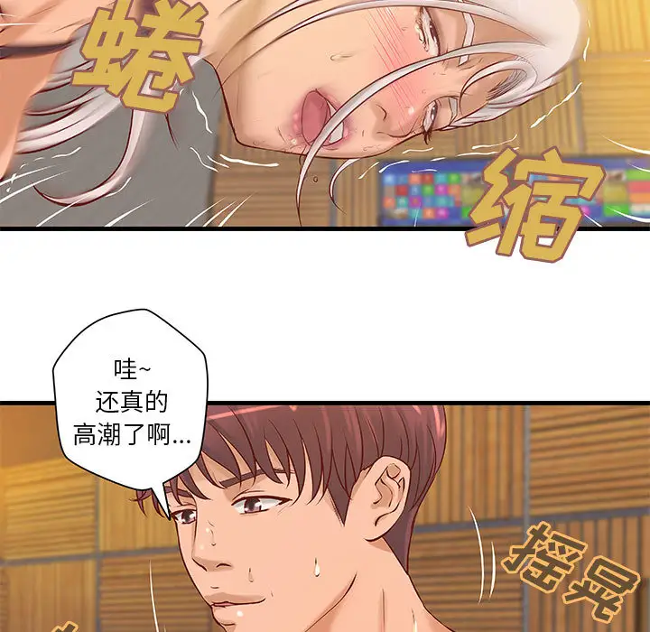 成人俱乐部第17话