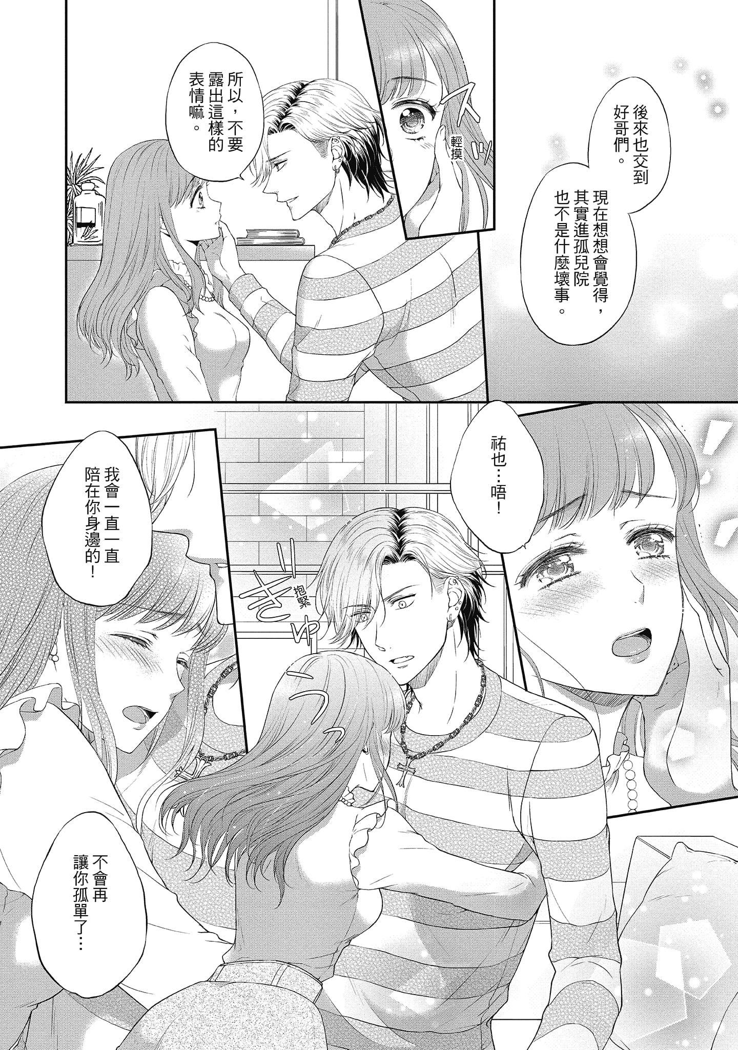 [三夏]肉肉女友与甜食男友～甜腻系床上减肥大作战～[三夏]肉肉女友与甜食男友～甜腻系床上减肥大作战～