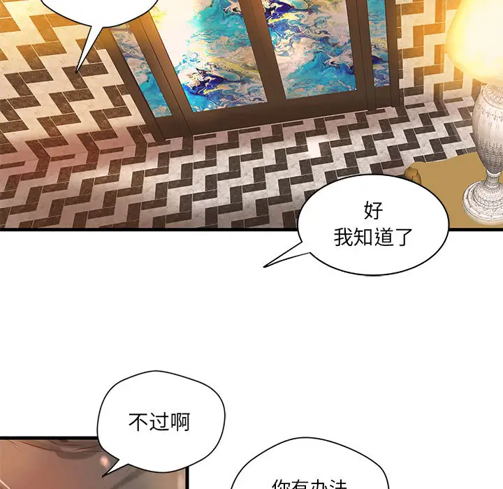 成人俱乐部第17话