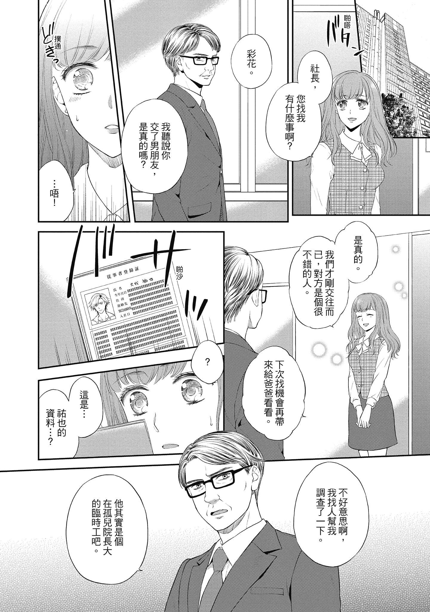 [三夏]肉肉女友与甜食男友～甜腻系床上减肥大作战～[三夏]肉肉女友与甜食男友～甜腻系床上减肥大作战～