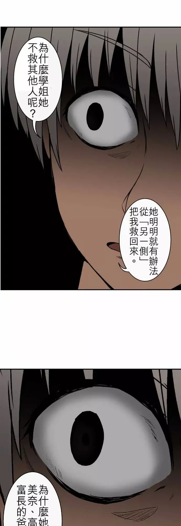 鬼来讯第10话异界1/4