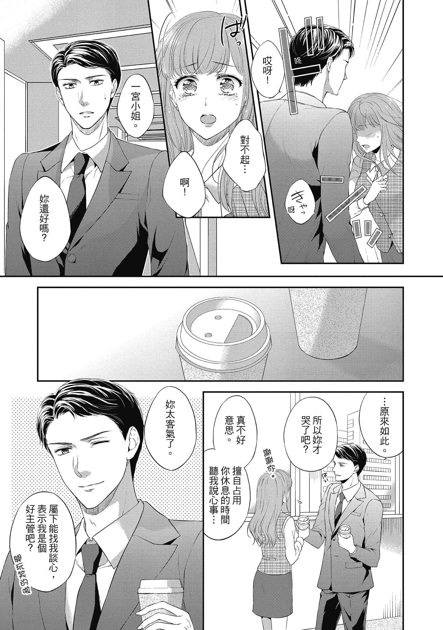 [三夏]肉肉女友与甜食男友～甜腻系床上减肥大作战～[三夏]肉肉女友与甜食男友～甜腻系床上减肥大作战～