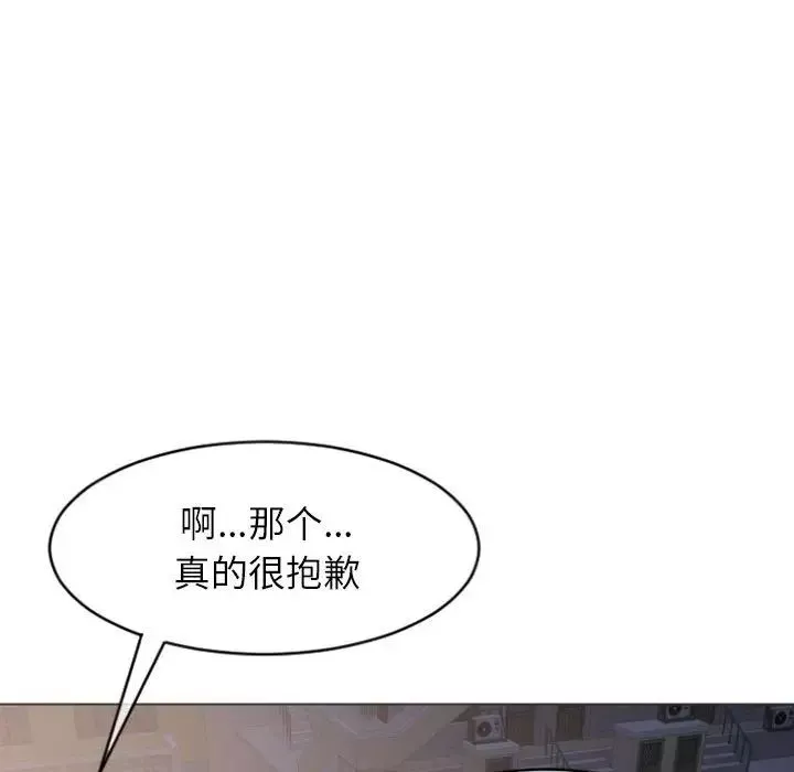 隔壁的她第20话