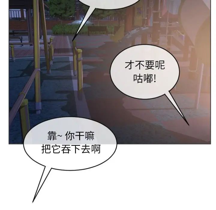 隔壁的她第20话