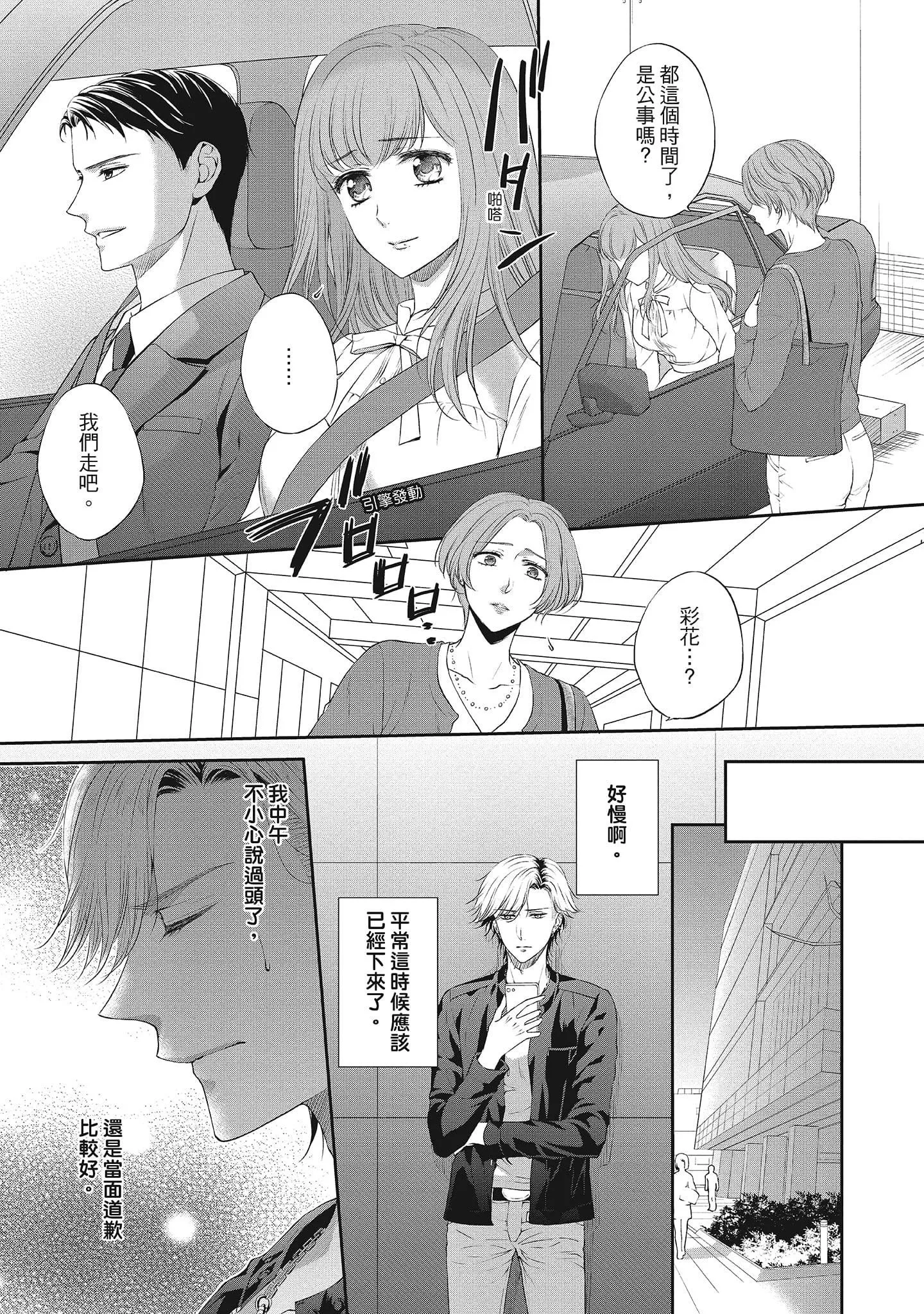[三夏]肉肉女友與甜食男友～甜膩系床上減肥大作戰～[三夏]肉肉女友與甜食男友～甜膩系床上減肥大作戰～