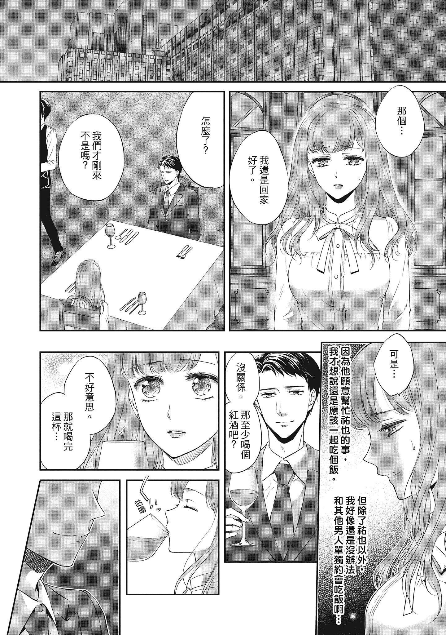 [三夏]肉肉女友与甜食男友～甜腻系床上减肥大作战～[三夏]肉肉女友与甜食男友～甜腻系床上减肥大作战～