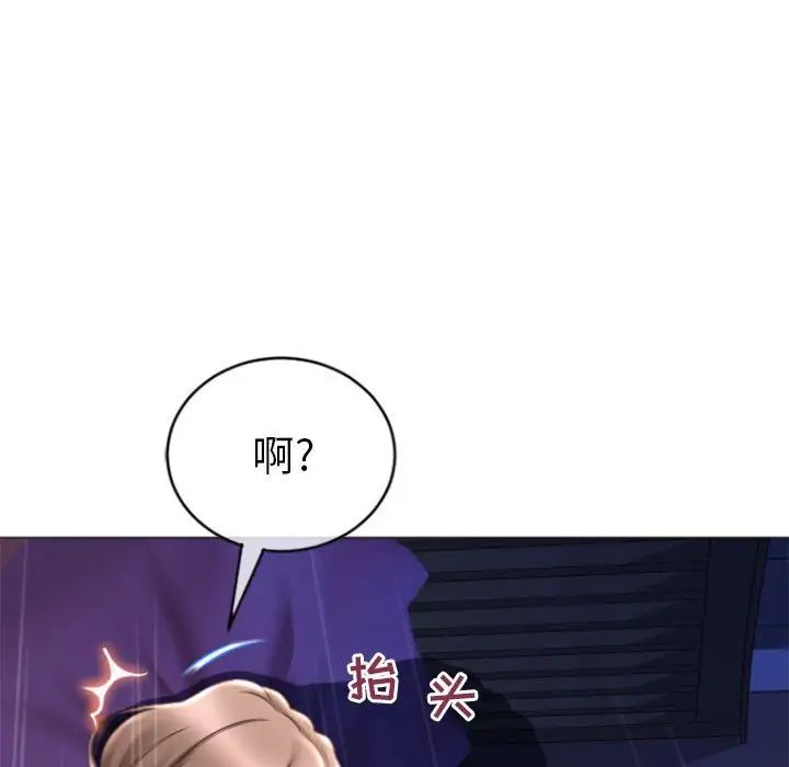 隔壁的她第20话