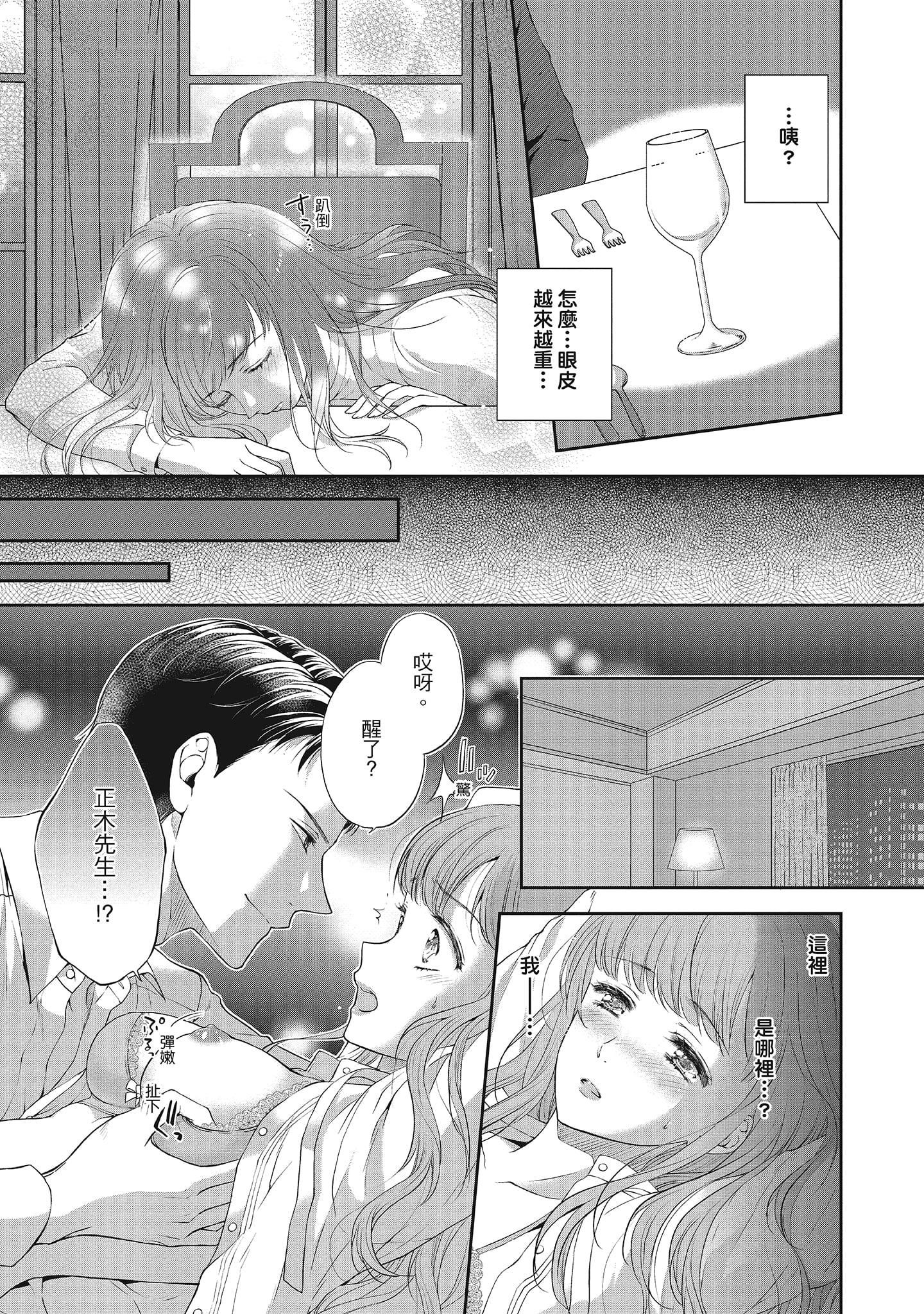 [三夏]肉肉女友与甜食男友～甜腻系床上减肥大作战～[三夏]肉肉女友与甜食男友～甜腻系床上减肥大作战～