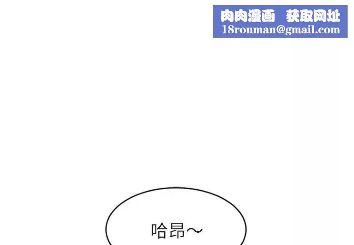 隔壁的她第21话