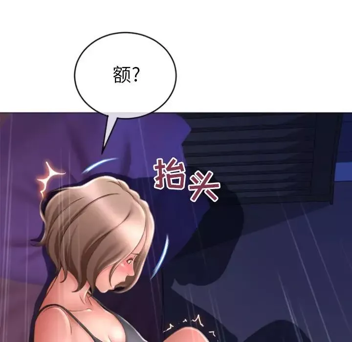 隔壁的她第21话