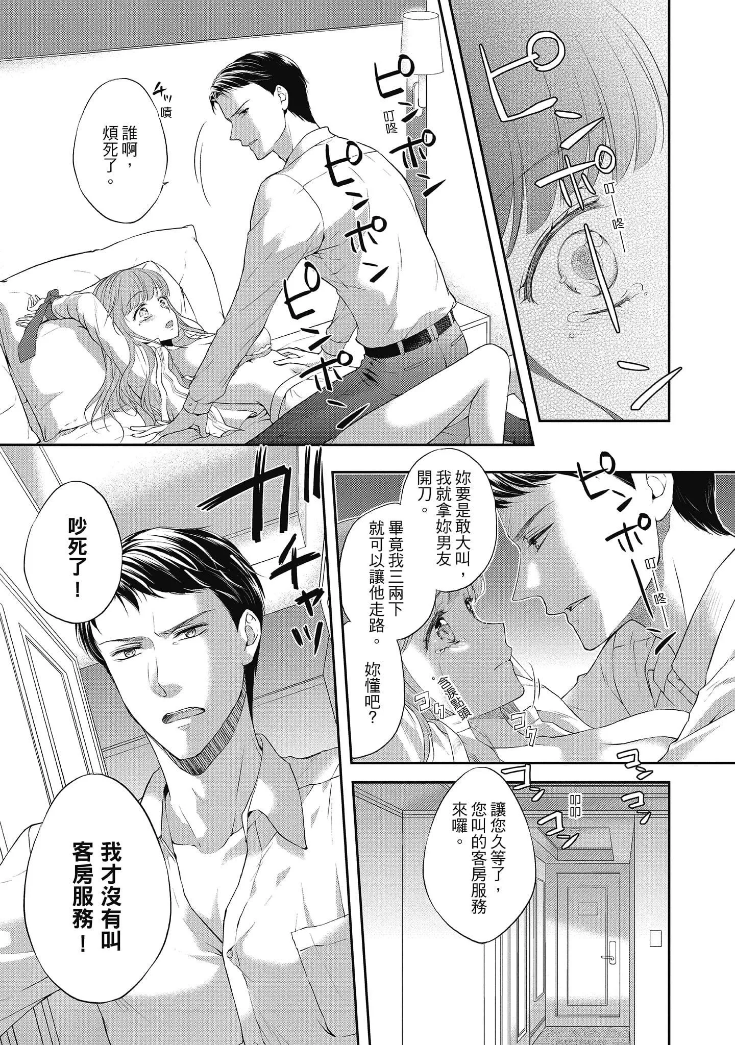 [三夏]肉肉女友與甜食男友～甜膩系床上減肥大作戰～[三夏]肉肉女友與甜食男友～甜膩系床上減肥大作戰～