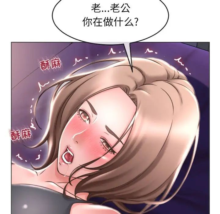 隔壁的她第21话