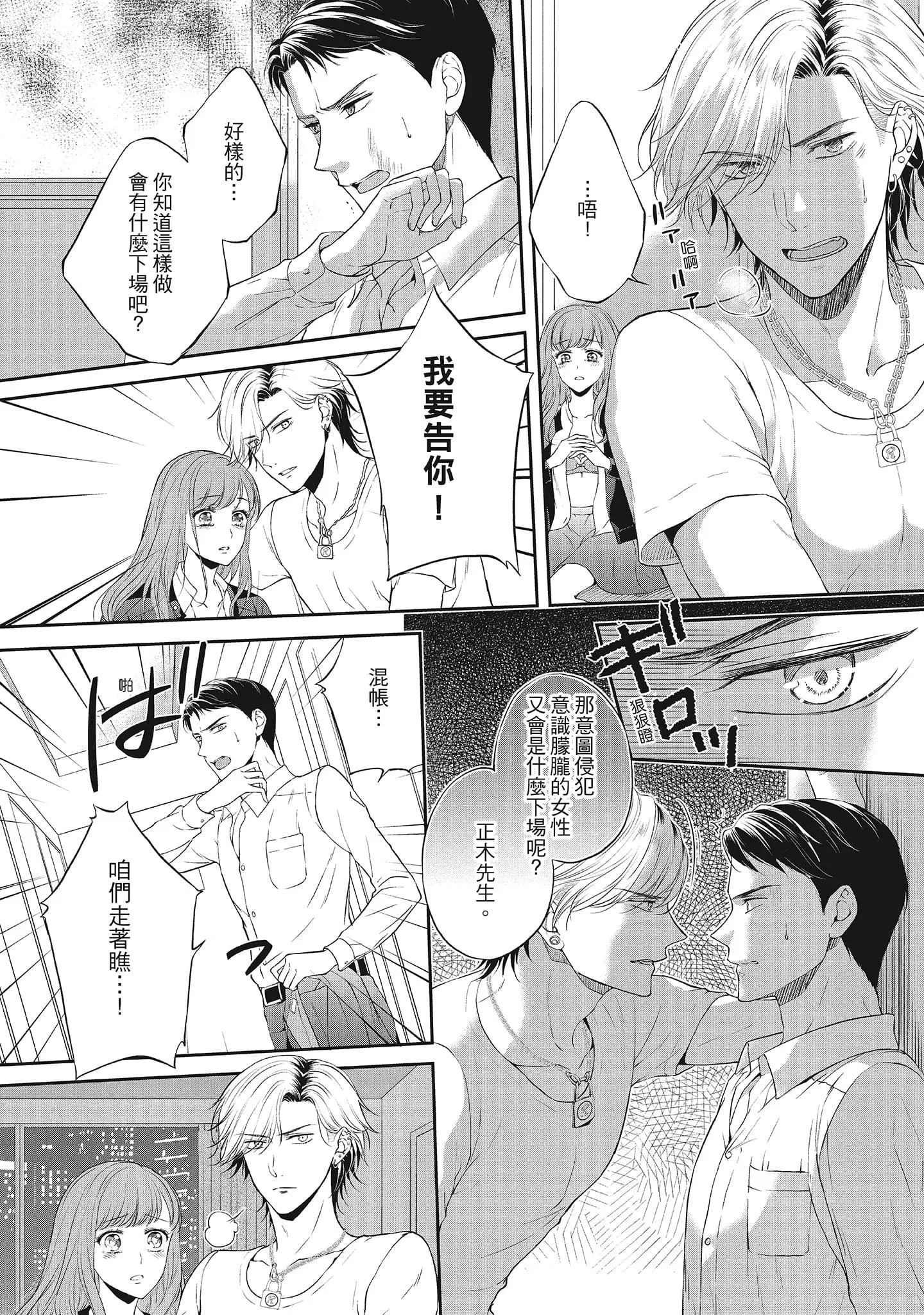 [三夏]肉肉女友與甜食男友～甜膩系床上減肥大作戰～[三夏]肉肉女友與甜食男友～甜膩系床上減肥大作戰～