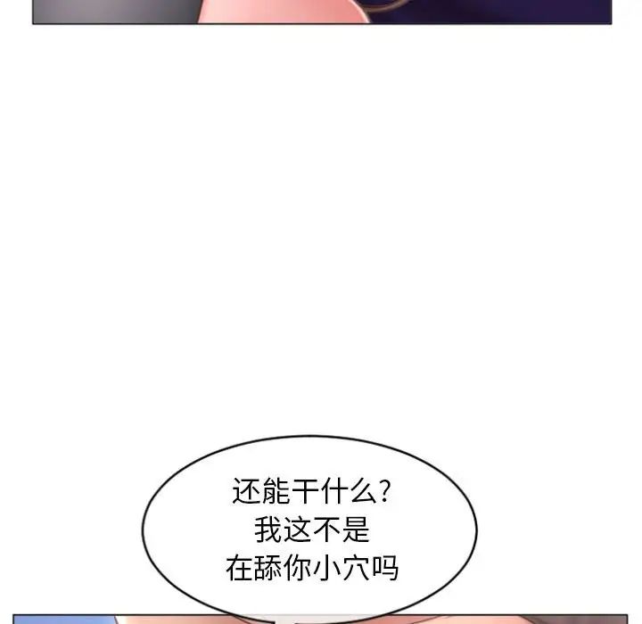 隔壁的她第21话