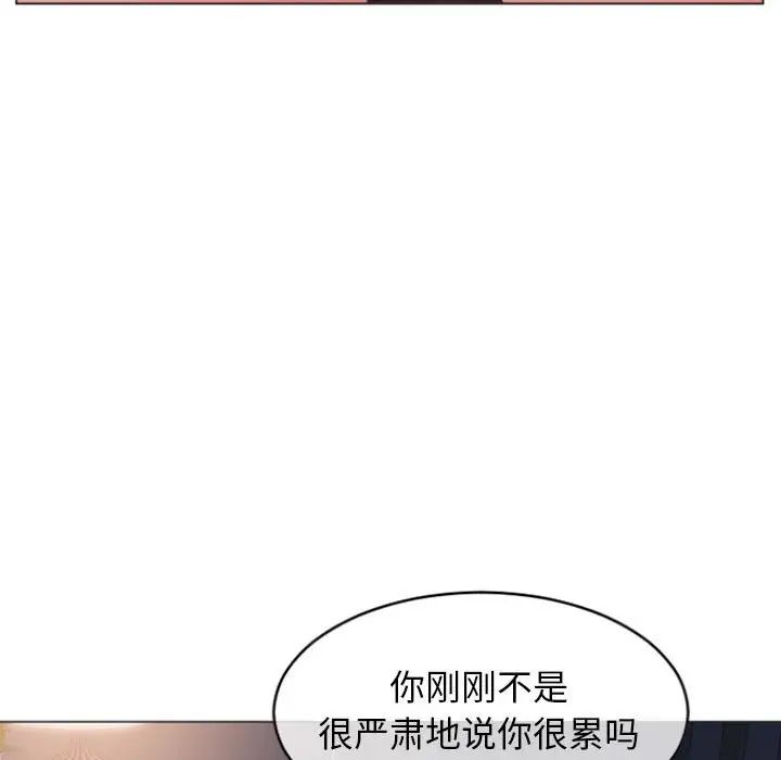隔壁的她第21话