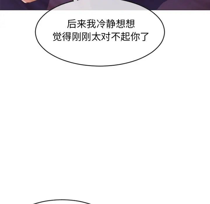隔壁的她第21话