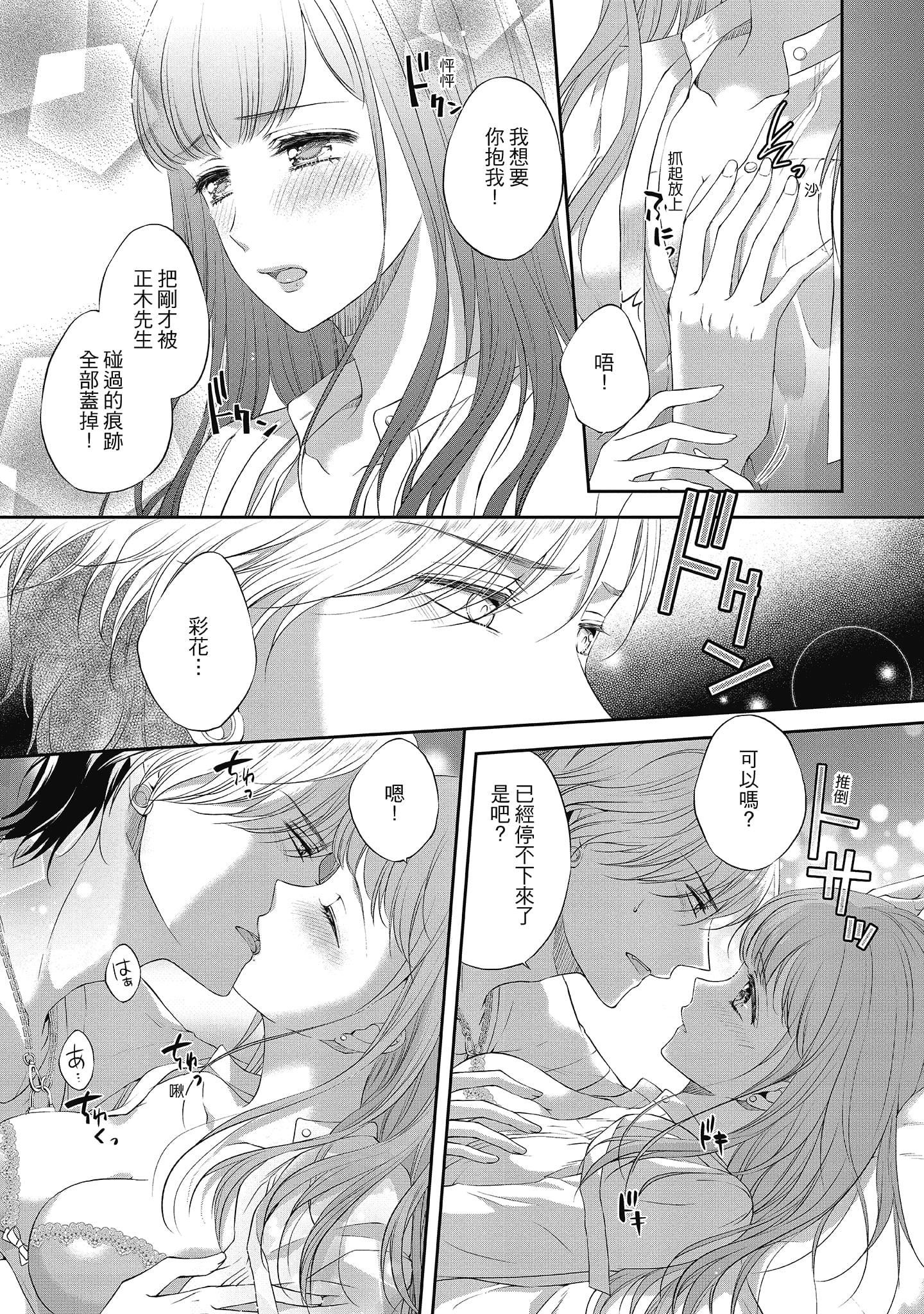 [三夏]肉肉女友与甜食男友～甜腻系床上减肥大作战～[三夏]肉肉女友与甜食男友～甜腻系床上减肥大作战～