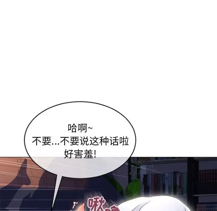 隔壁的她第21话