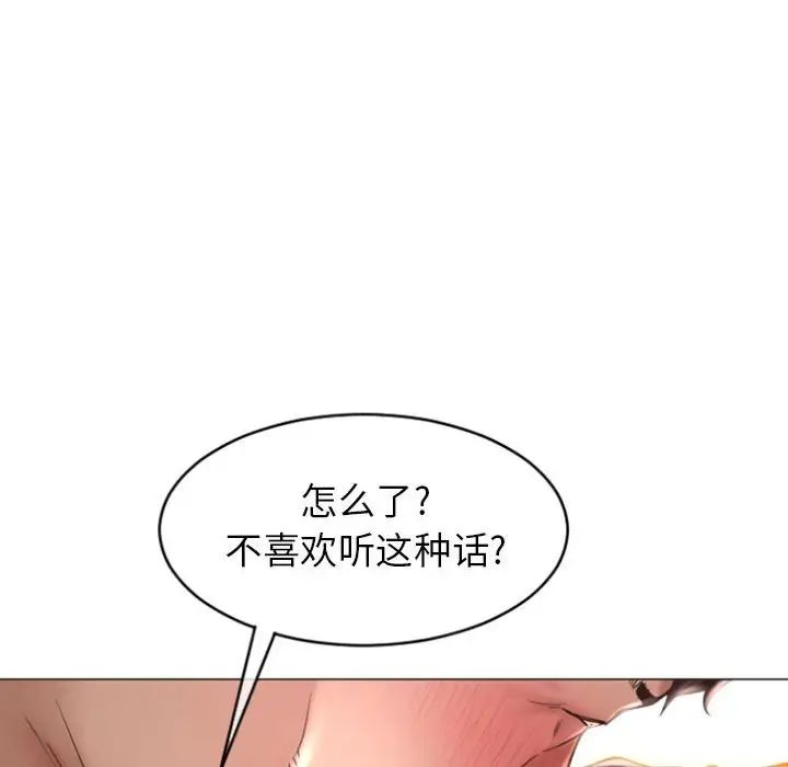 隔壁的她第21话