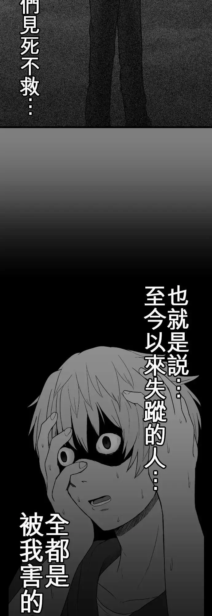 鬼来讯第10话异界2/4