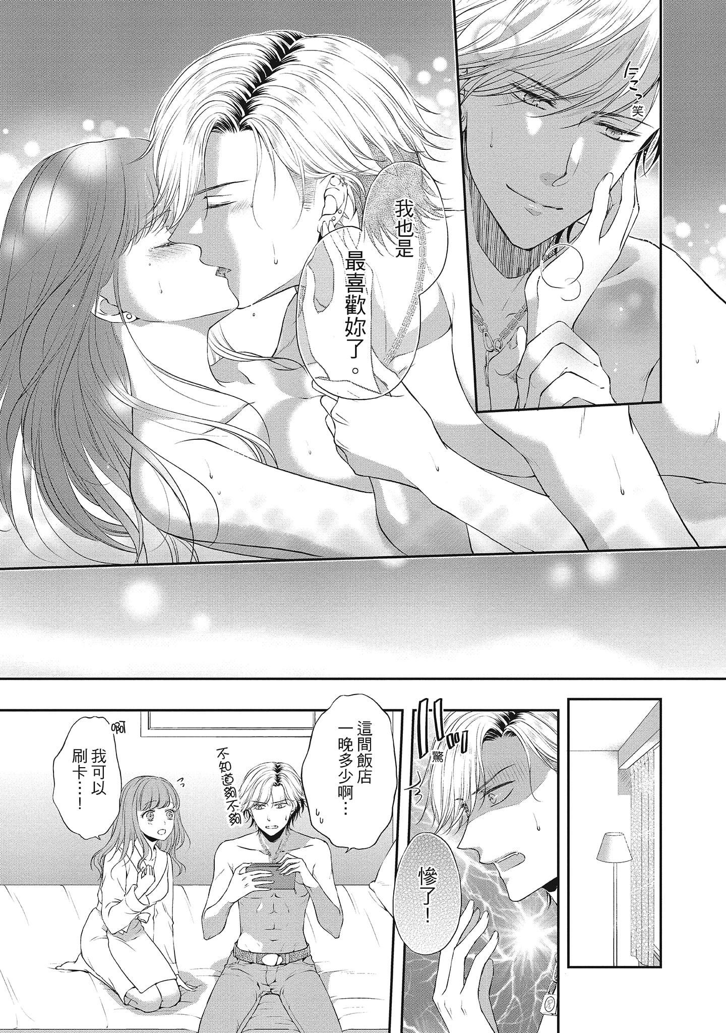 [三夏]肉肉女友与甜食男友～甜腻系床上减肥大作战～[三夏]肉肉女友与甜食男友～甜腻系床上减肥大作战～