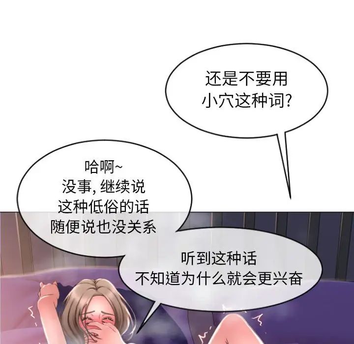 隔壁的她第21话