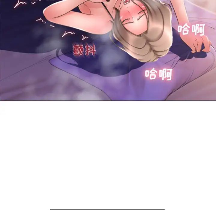 隔壁的她第21话