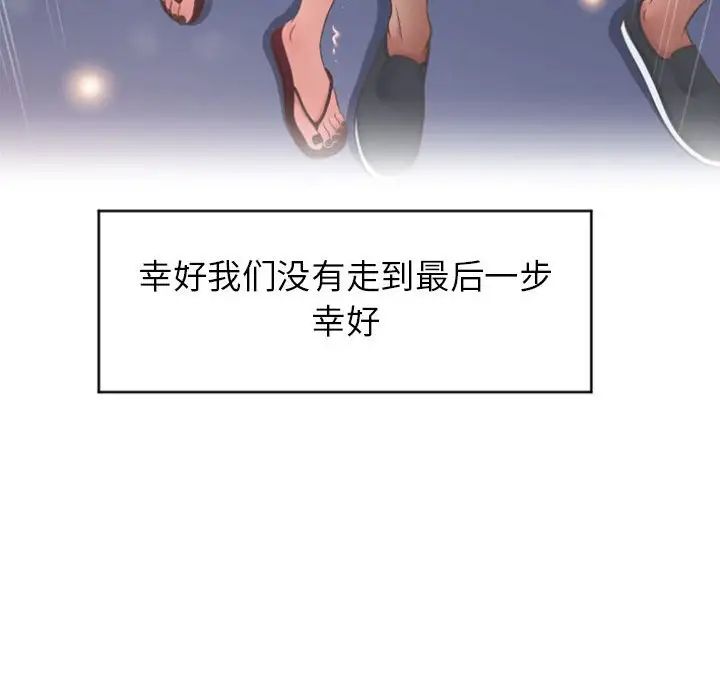 隔壁的她第21话