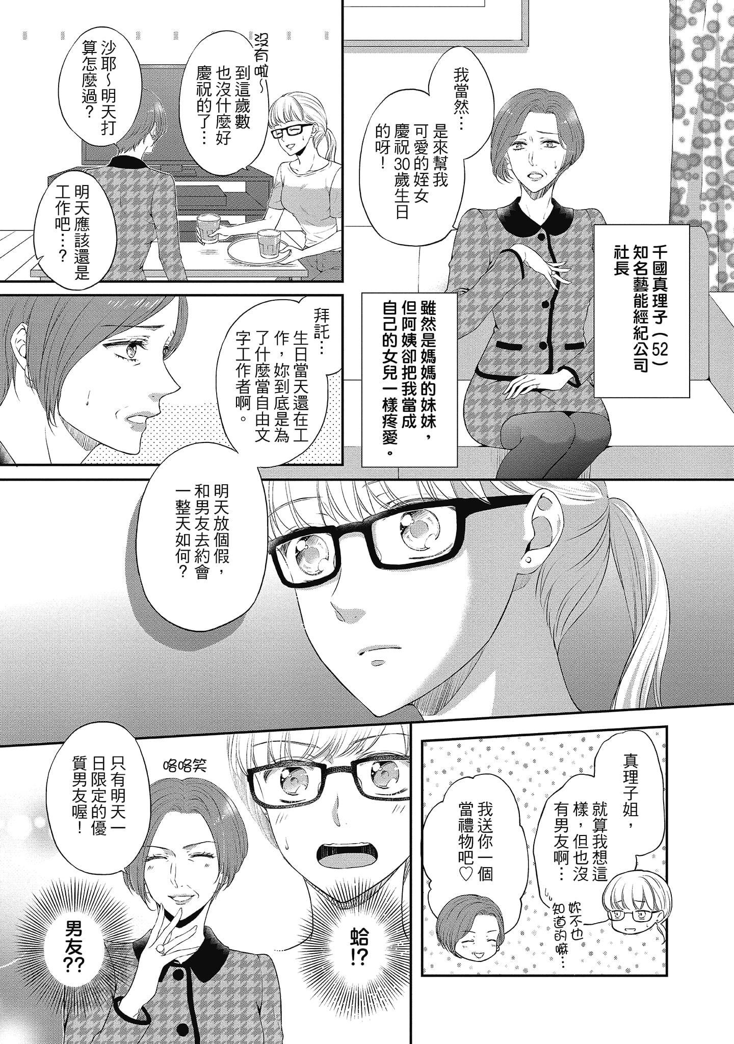 [三夏]肉肉女友与甜食男友～甜腻系床上减肥大作战～[三夏]肉肉女友与甜食男友～甜腻系床上减肥大作战～