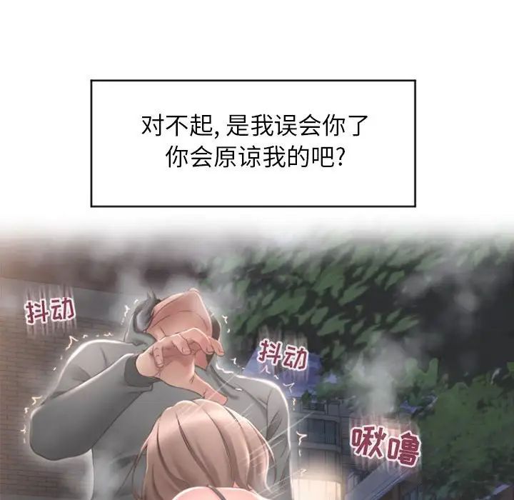 隔壁的她第21话