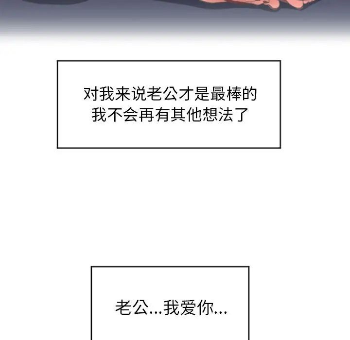 隔壁的她第21话