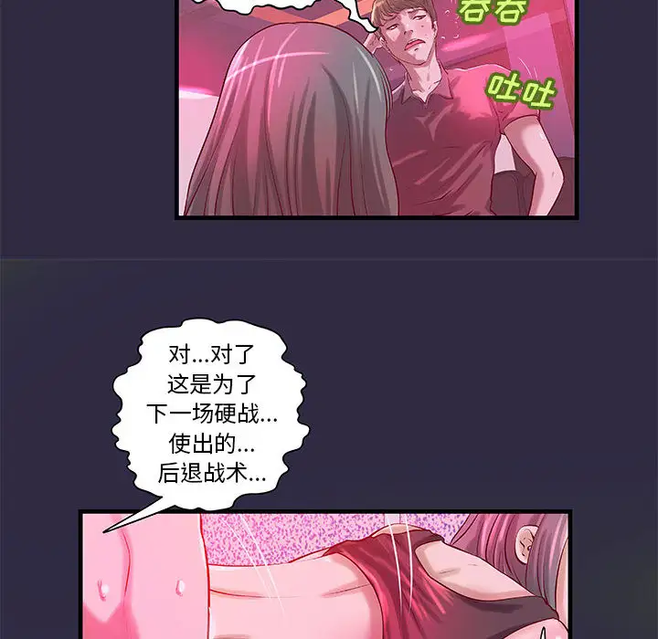 成人俱乐部第18话