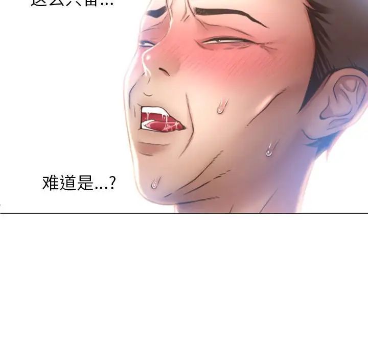 隔壁的她第21话
