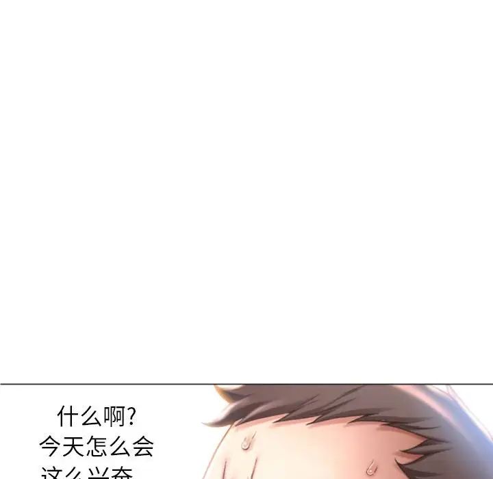 隔壁的她第21话