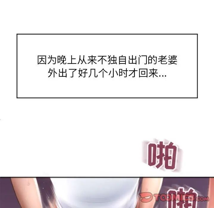 隔壁的她第21话