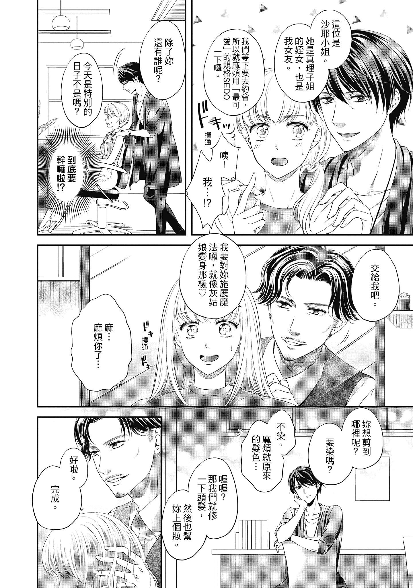[三夏]肉肉女友与甜食男友～甜腻系床上减肥大作战～[三夏]肉肉女友与甜食男友～甜腻系床上减肥大作战～