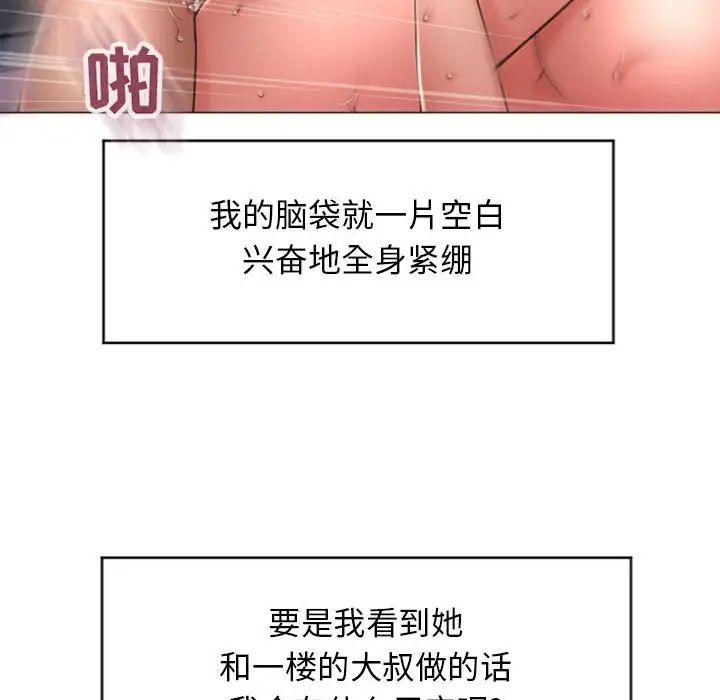 隔壁的她第21话