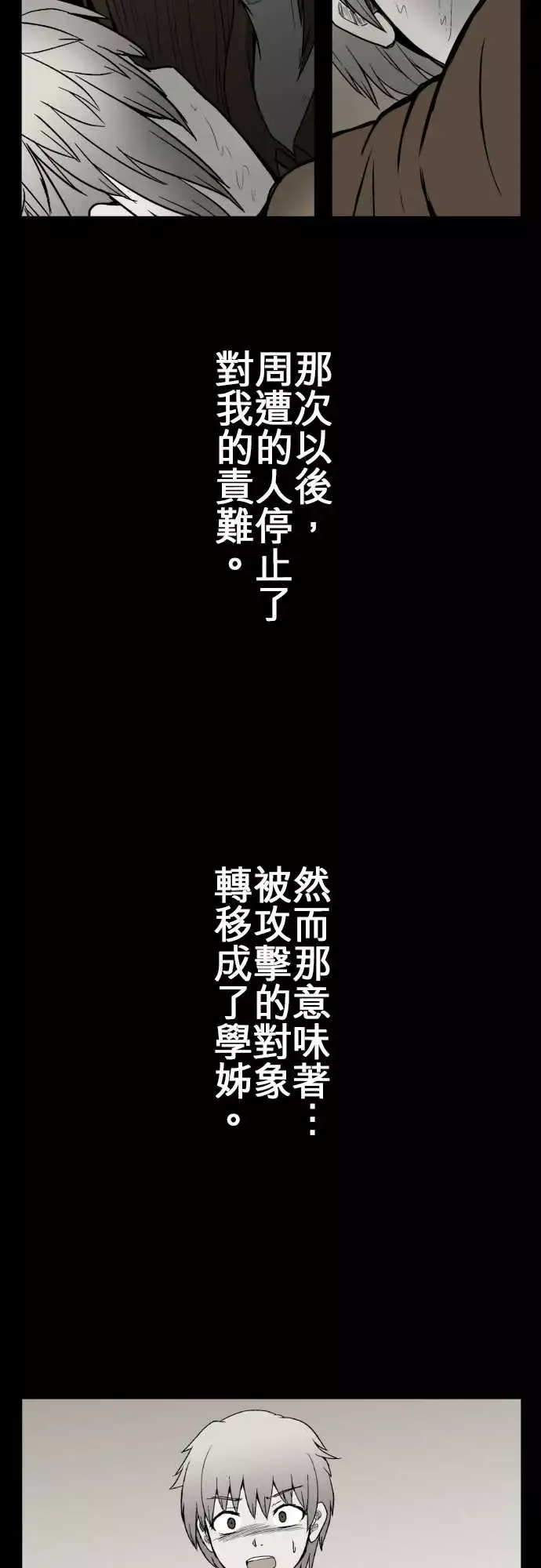 鬼来讯第10话异界3/4