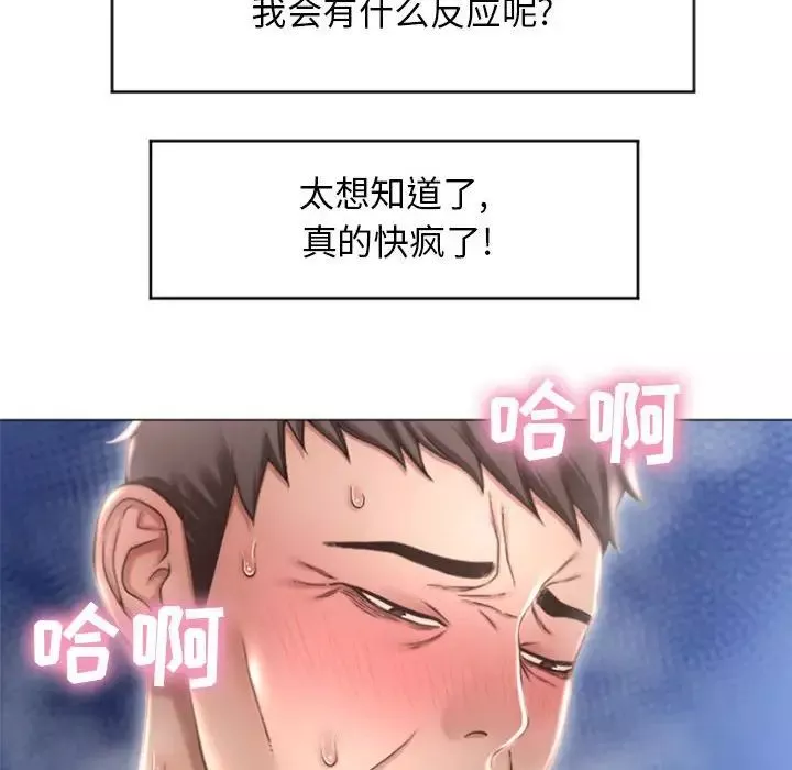 隔壁的她第21话