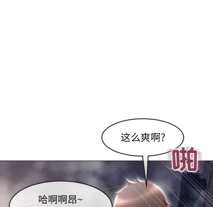 隔壁的她第21话