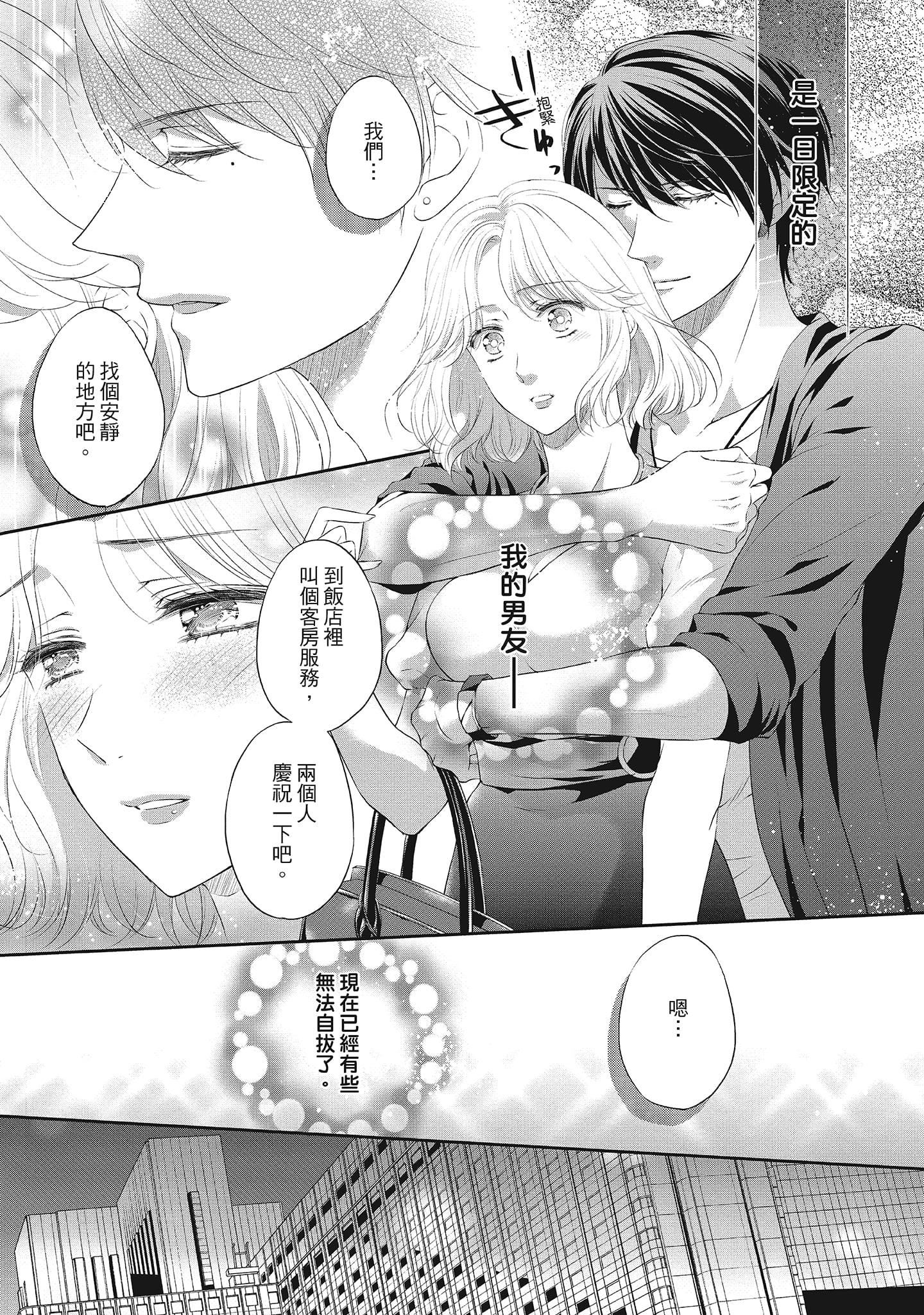 [三夏]肉肉女友与甜食男友～甜腻系床上减肥大作战～[三夏]肉肉女友与甜食男友～甜腻系床上减肥大作战～