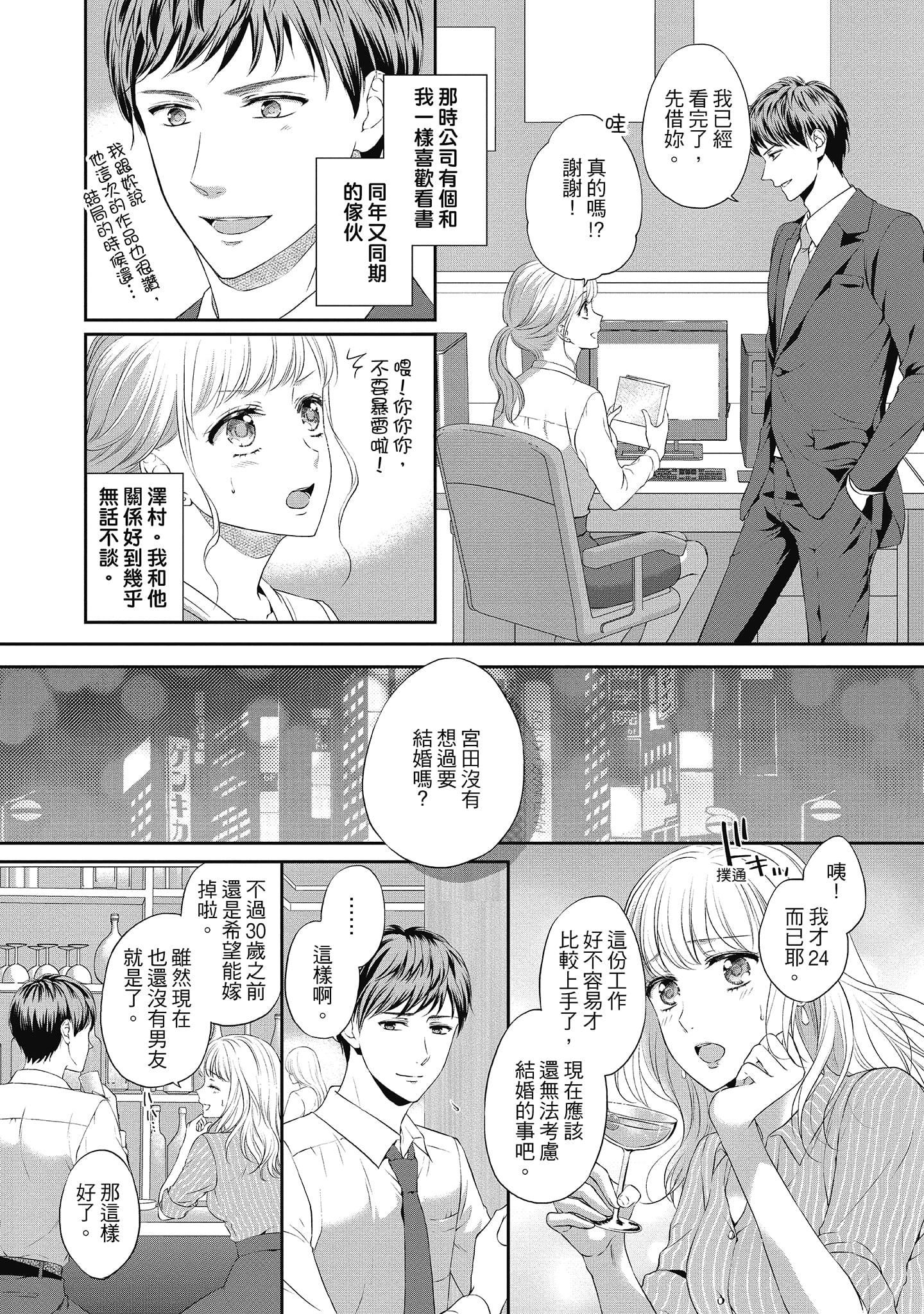 [三夏]肉肉女友与甜食男友～甜腻系床上减肥大作战～[三夏]肉肉女友与甜食男友～甜腻系床上减肥大作战～