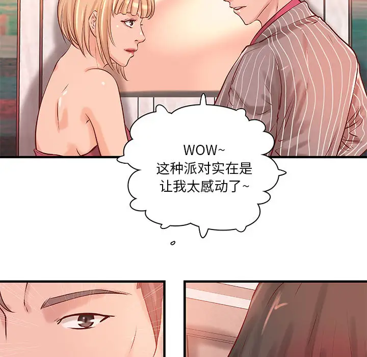 成人俱乐部第18话