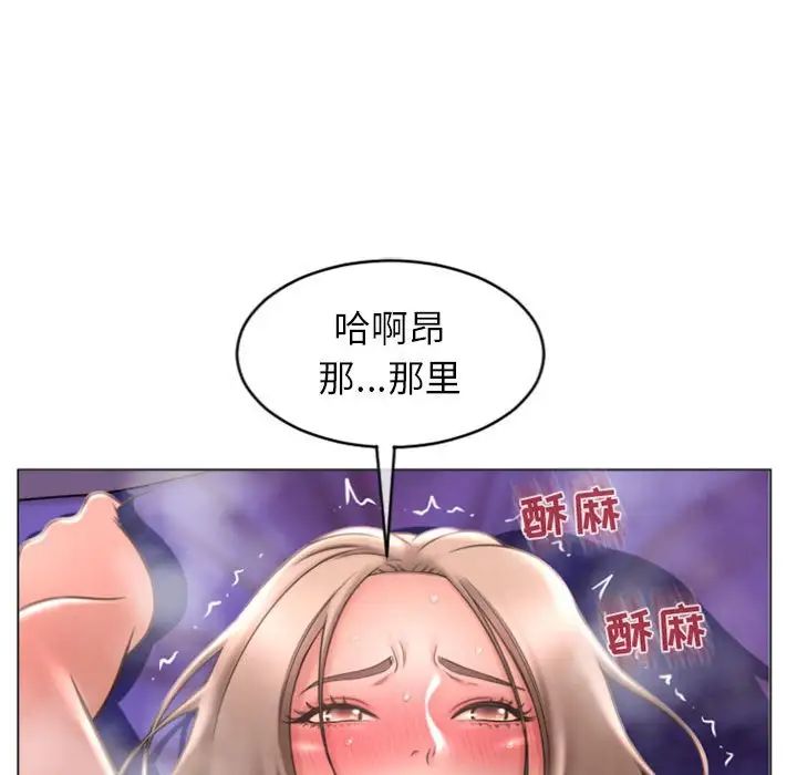 隔壁的她第21话