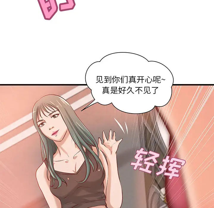 成人俱乐部第18话
