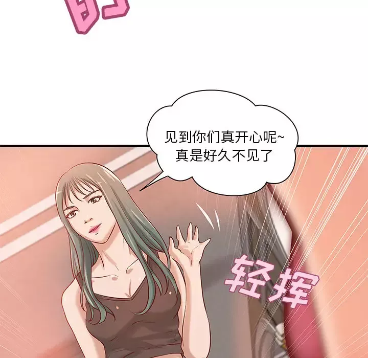 成人俱乐部第18话