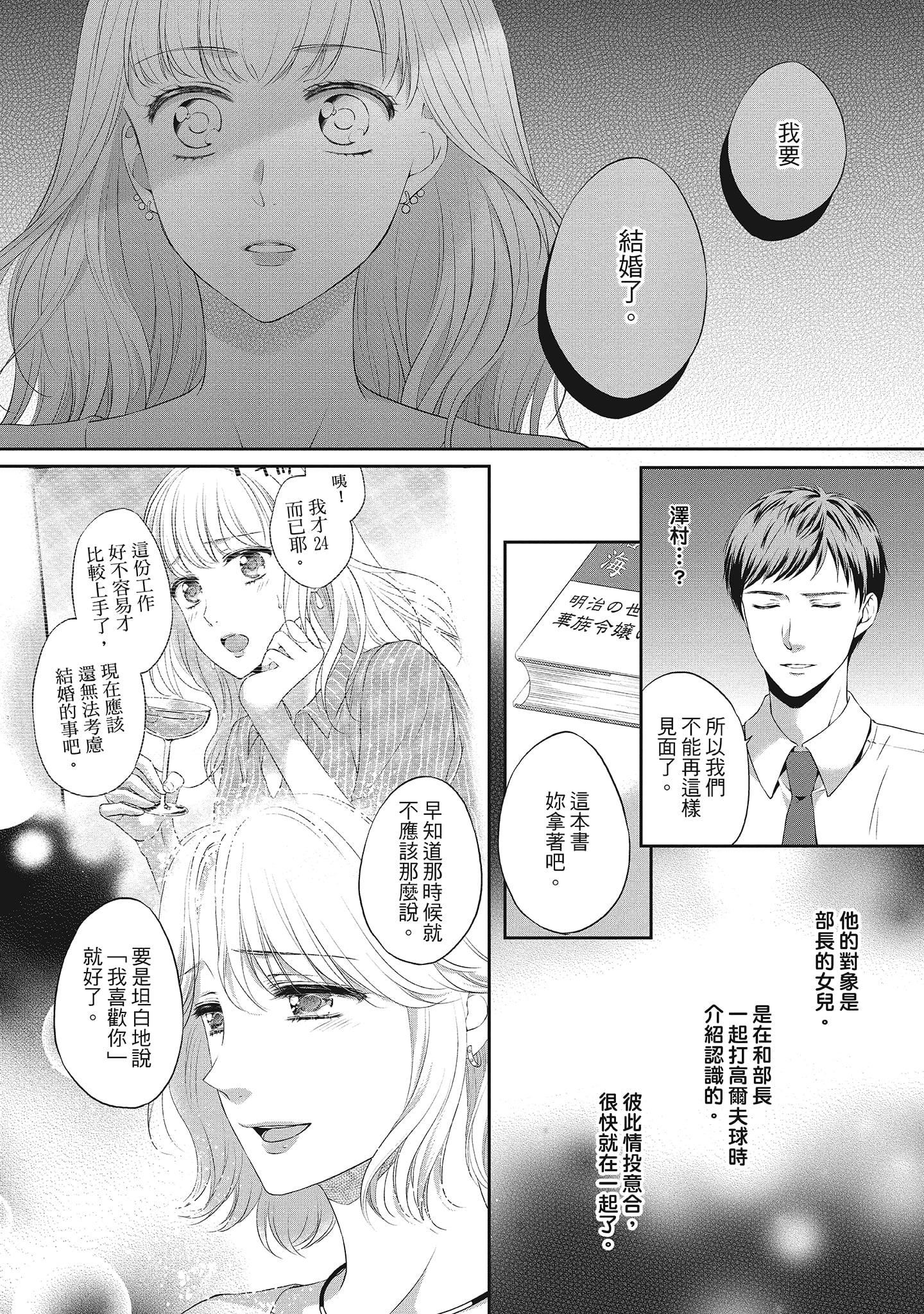 [三夏]肉肉女友与甜食男友～甜腻系床上减肥大作战～[三夏]肉肉女友与甜食男友～甜腻系床上减肥大作战～